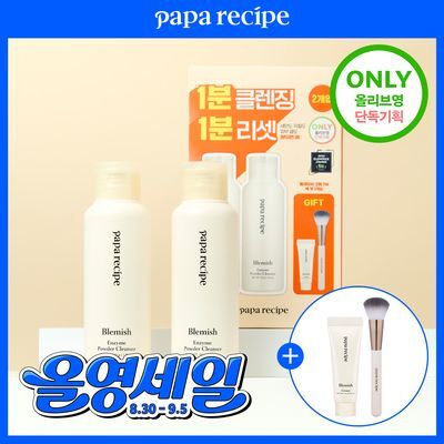 [온라인 단독] 파파레서피 블레미쉬 효소 파우더 클렌저 50g 더블기획 (+브러쉬+블레미쉬 크림 7ml)