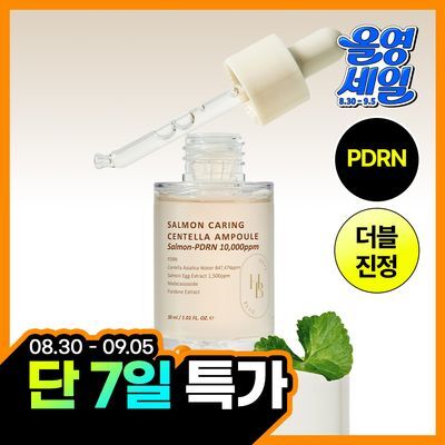 헤브블루 살몬 PDRN 케어링 센텔라 앰플 30ml