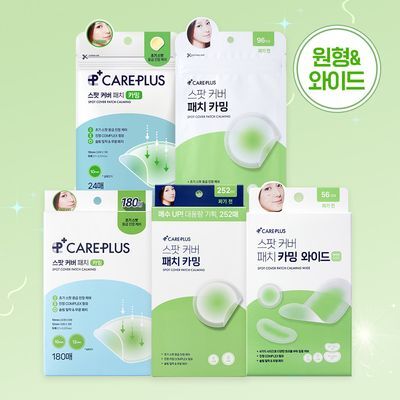 [진정패치]케어플러스 스팟커버 패치 카밍 5종 골라담기[24매/96매/180매/252매/와이드]