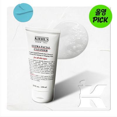 [10월 올영픽] 키엘 울트라 훼이셜 클렌저 75ml/150ml