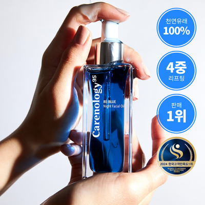 케어놀로지 리블루 나이트 페이셜 오일 50ml