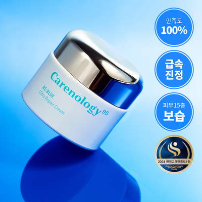 케어놀로지 리블루 울트라 리페어 크림 50ml