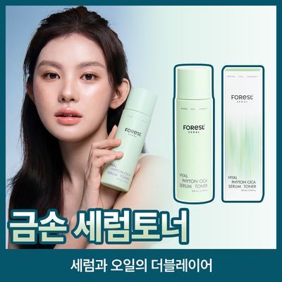 포레스트 서울 히알 피톤시카 세럼토너 200ml