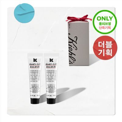 [단독 더블 기획] 키엘 립밤 넘버1 기획/단품