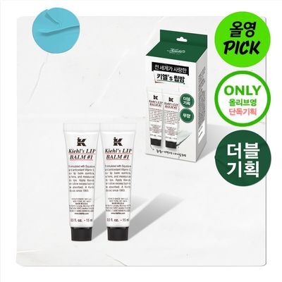 [10월 올영픽/단독 더블 기획] 키엘 립밤 넘버1 기획/단품