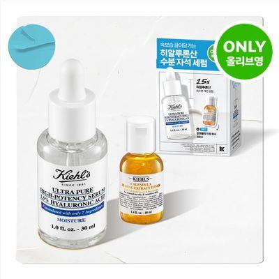 키엘 울트라 퓨어 세럼 히알루로닉애씨드 30ml 기획/단품