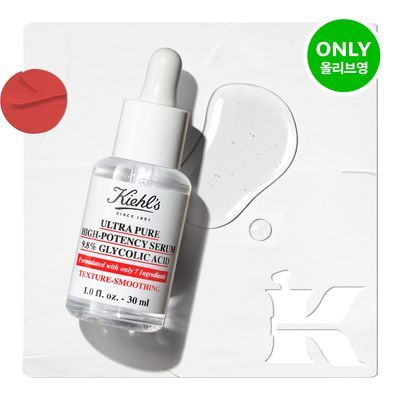 [OY단독/1위세럼] 키엘 울트라 퓨어 하이-포텐시 세럼 9.8% 글라이콜릭애씨드 30ml
