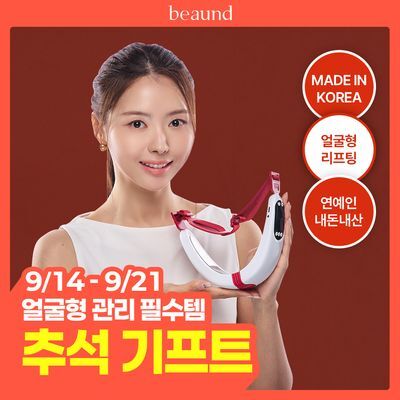 [아이오아이 임나영 PICK] 뷰앤디 앤모드 프로