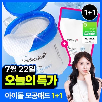 [1등/아이돌 모공패드] 메디큐브 제로 모공 패드 140매 리필 기획 (70매+70매)