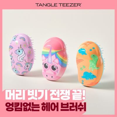 탱글티저 오리지널 미니 키즈 컬렉션 3종 택1