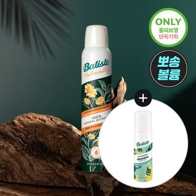 [온라인 단독 기획세트] 바티스트 드라이샴푸 네추럴리 그린티&캐모마일 200ml 기획 (+오리지널 50ml 증정)