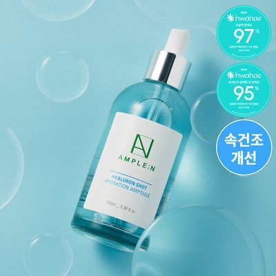 앰플엔 히알루론샷 수분 앰플 100ml