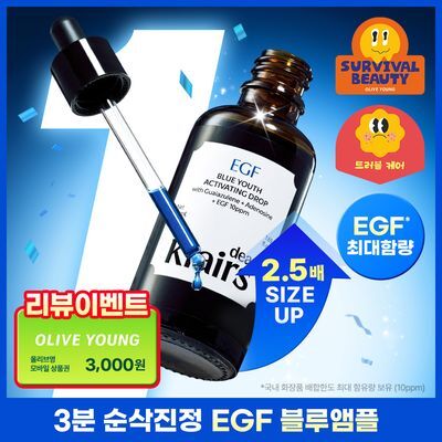 [EGF최대함량/1등진정앰플] 클레어스 블루 유스 액티베이팅 드롭 50ml