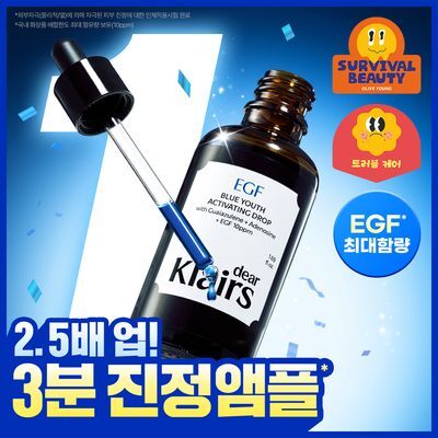 [EGF최대함량/1등진정앰플] 클레어스 블루 유스 액티베이팅 드롭 50ml