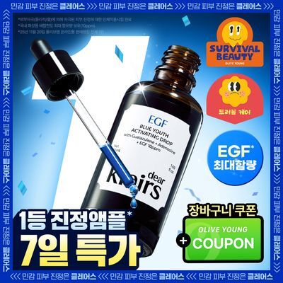 [EGF최대함량/1등진정앰플] 클레어스 블루 유스 액티베이팅 드롭 50ml