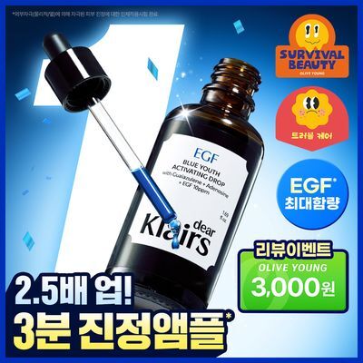 [EGF최대함량/1등진정앰플] 클레어스 블루 유스 액티베이팅 드롭 50ml