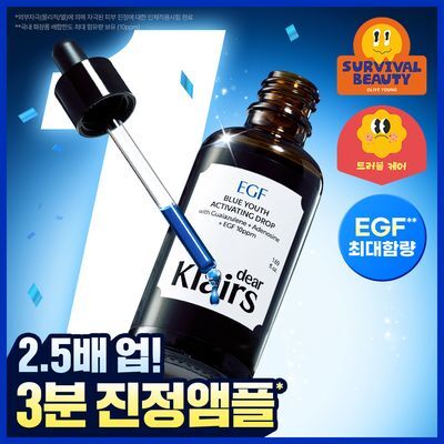 [EGF최대함량/1등진정앰플] 클레어스 블루 유스 액티베이팅 드롭 50ml
