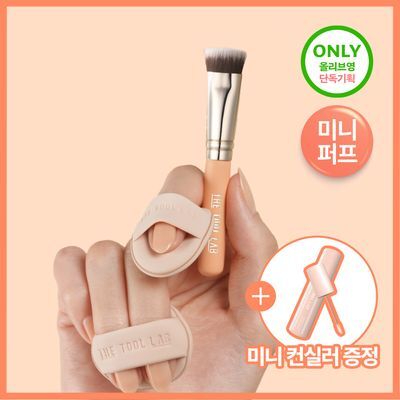 [크림블러셔짝꿍템/미니 퍼프/컨실러 증정] 더툴랩 스킨핏 컨실 듀오(기획/단품)