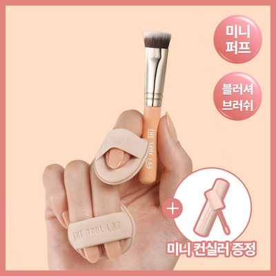 [크림블러셔짝꿍템/미니 퍼프/컨실러 증정] 더툴랩 스킨핏 컨실 듀오(기획/단품)