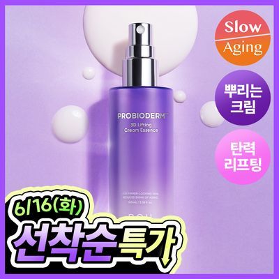 [고보습미스트] 바이오힐보 프로바이오덤 3D 리프팅 크림 에센스 100mL