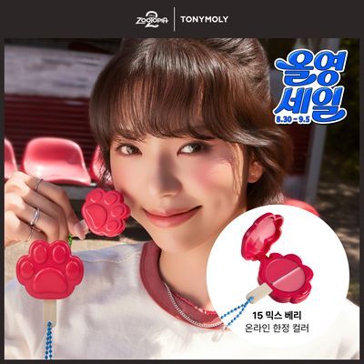 [주토피아 에디션] 토니모리 치크톤 립앤치크 듀오밤