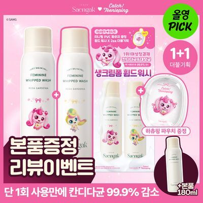 [10월 올영픽/티니핑 에디션] 이너생각 여성청결제 기획 3종 택1(휩드/포밍워시)