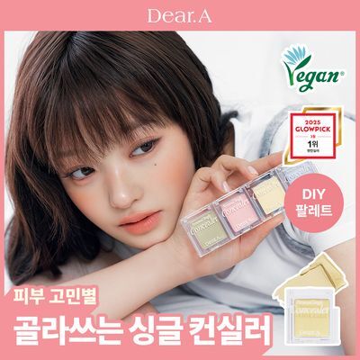 디어에이 퍼스널 싱글 컨실러 10종