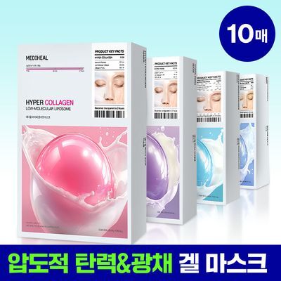 [겔마스크/10매] 메디힐 하이퍼 마스크 4종 (콜라겐/PDRN/히알루론산/마데카소사이드)