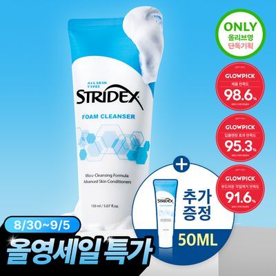 [뽀득촉촉] 스트라이덱스 약알칼리성 저자극 클렌징폼 기획(150ml+50ml)