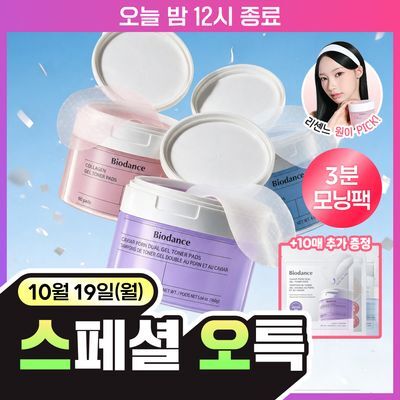 [용량UP/10매 추가 증정] 바이오던스 겔 토너 패드 60+10매 기획 3종 (캐비어 PDRN/콜라겐/세라놀)