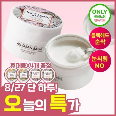 heimish All Clean balm 120ml