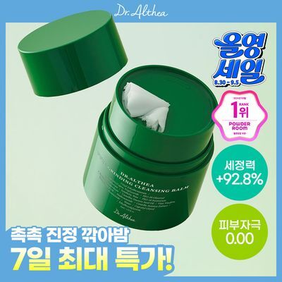 [깎아밤] 닥터엘시아 퓨어 그라인딩 클렌징밤 50ml