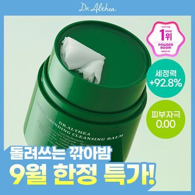 [깎아밤] 닥터엘시아 퓨어 그라인딩 클렌징밤 50ml