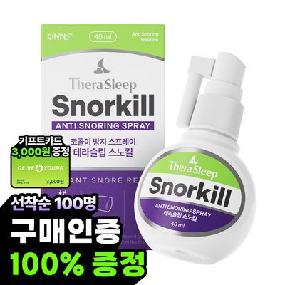 [성수입점] 테라슬립 스노킬 코골이 방지 스프레이