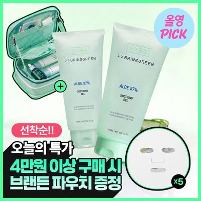 [8월올영픽/쿨링진정] 브링그린 알로에 97% 수딩젤 (2입/쿨러/단품)