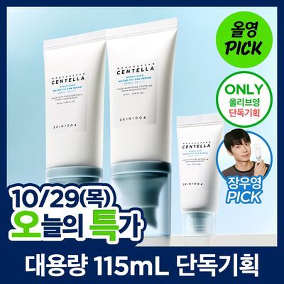 [1위선세럼/미니증정] 스킨1004 마다가스카르 센텔라 히알루-시카 워터핏 선세럼 기획(50ml+50ml+15ml)