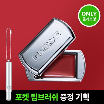 [립브러쉬 증정] 브레이 립슬릭 기획 세트