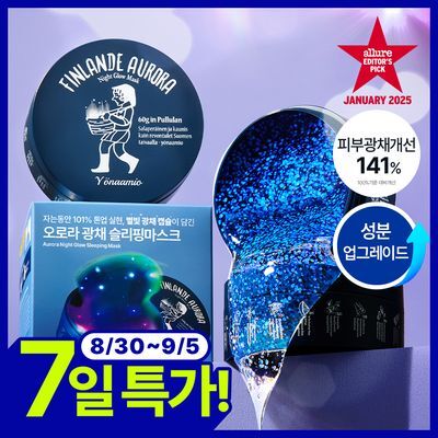 [광채/탄력/톤업] 토르홉 오로라 별빛 광채 슬리핑마스크 60g 단품/기획