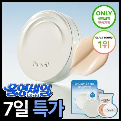 [1위 광채쿠션] 파넬 세럼 인 하이글로우 쿠션 (본품+리필)