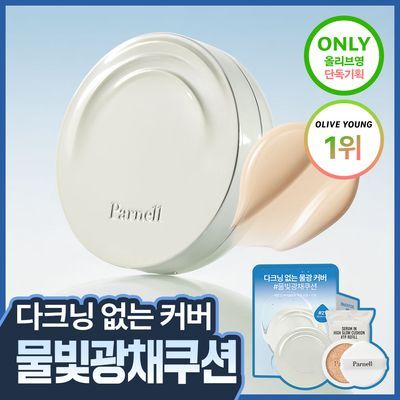 [광채커버/1위쿠션][촉촉/건성/예민] 파넬 세럼 인 하이글로우 쿠션 (본품+리필)