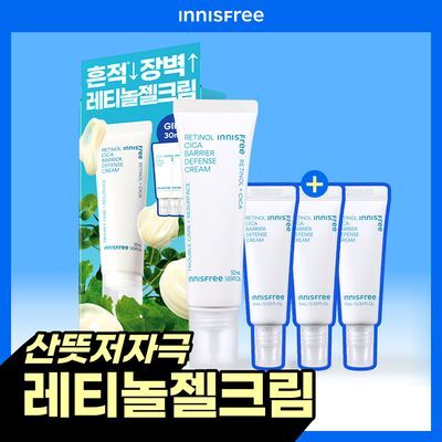 [레티놀젤크림] 이니스프리 레티놀 시카 흔적 장벽 크림 50ml 기획 (+30ml)