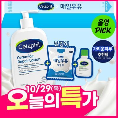 [말랑이+29ml 증정] 세타필 세라마이드 리페어 로션 473ml