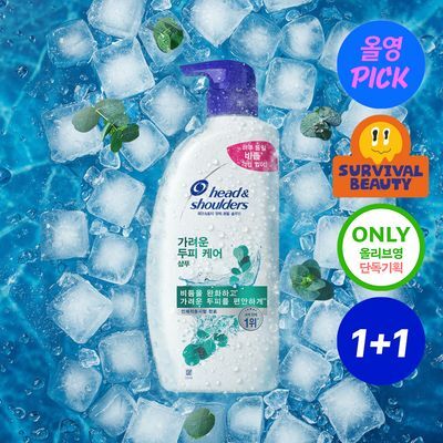 [7월 올영픽/더블기획] 헤드앤숄더 가려운/쿨멘솔 두피 케어 샴푸 520ml 2입 기획 택1