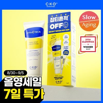 [비타민랩핑팩/대용량] CKD 비타씨테카 잡티흔적 크림팩 80ml 기획세트 (+브러쉬 증정)