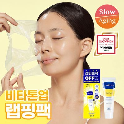 [비타민랩핑팩/대용량] CKD 비타씨테카 잡티흔적 크림팩 80ml 기획세트 (+브러쉬 증정)