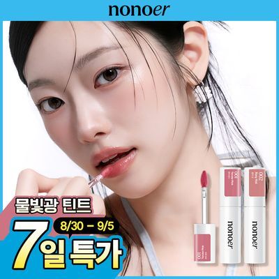 노노어 샤인 락 립 틴트 3colors*