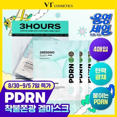 [탄력광채] VT 피디알엔 하이드로겔 마스크 4매
