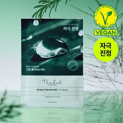 [데일리진정/1일1팩] 더랩바이블랑두 그린 플라보노이드 2.0 마스크 1매