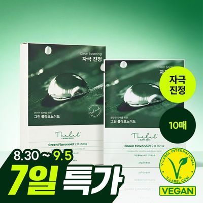 [데일리진정/1일1팩] 더랩바이블랑두 그린 플라보노이드 2.0 마스크 10매