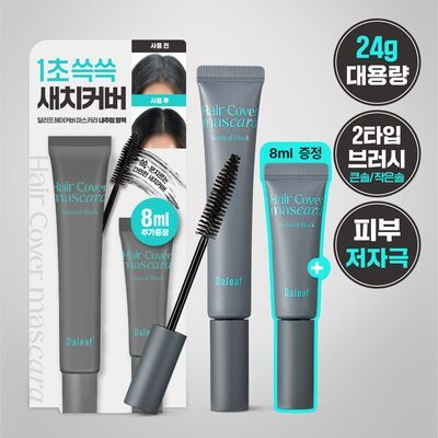[1초새치커버/스마트프루프] 달리프 글램 헤어커버 마스카라 16g 내추럴 블랙 기획(+새치마스카라8g 증정)